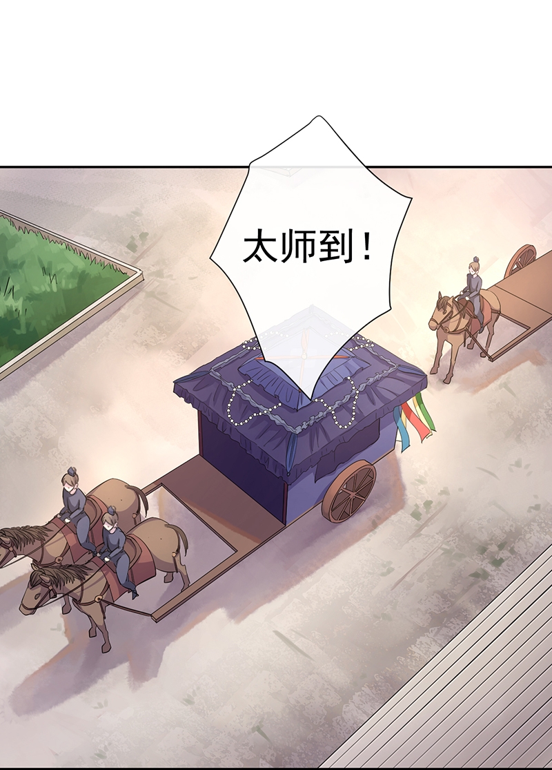 研香奇谈免费阅读全文漫画,第51话2图