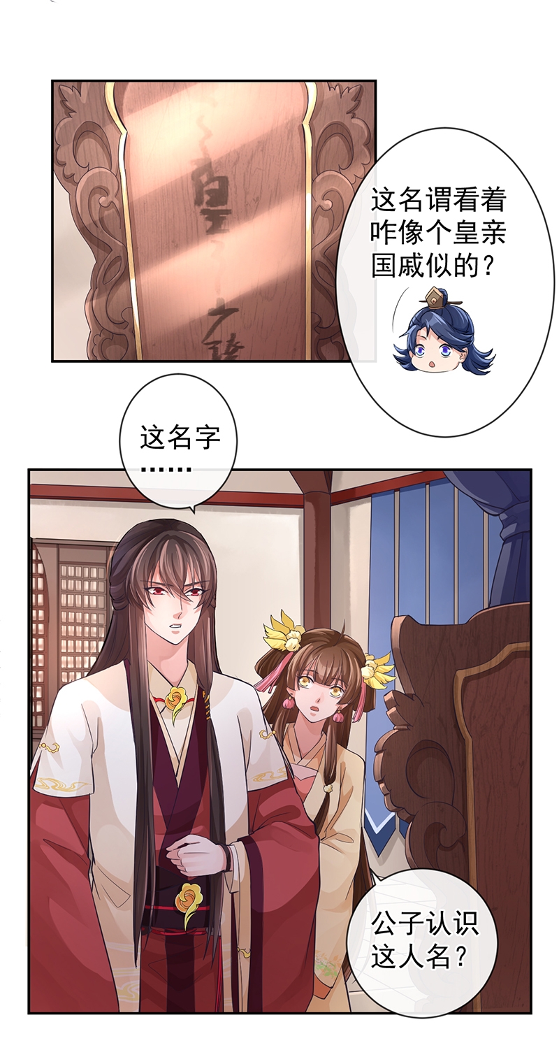 研香奇谈第4集漫画,第52话3图