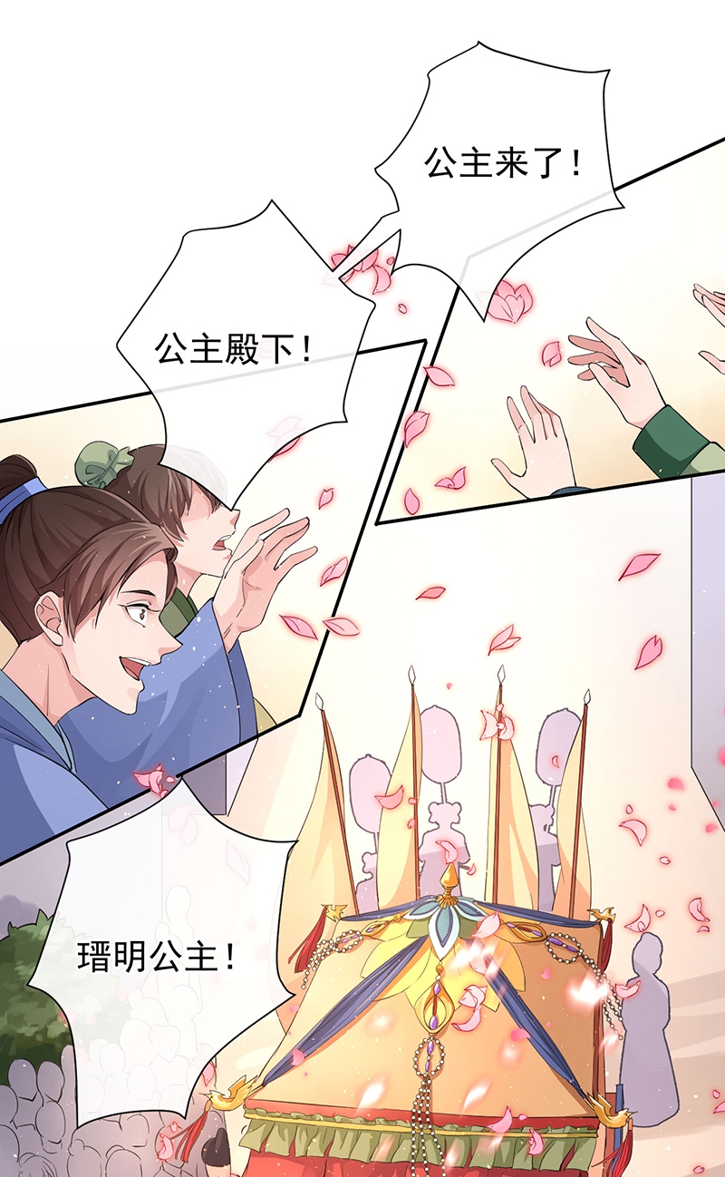 研香奇谈小说全集免费漫画,第48话2图