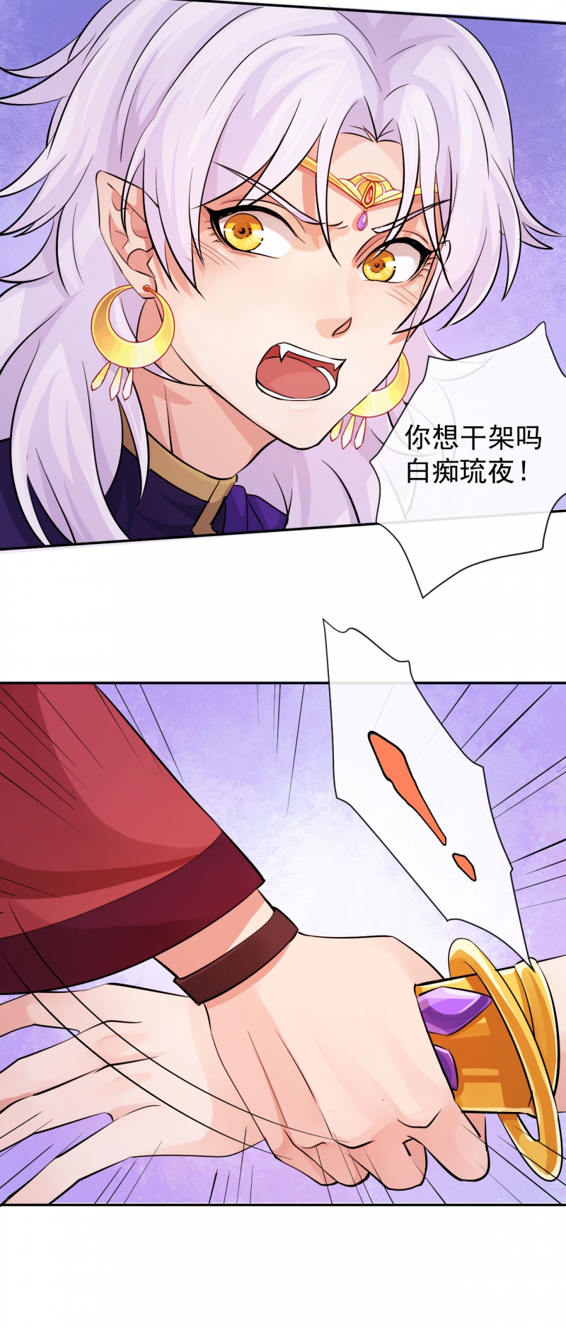 研香奇谈结局漫画,第30话5图