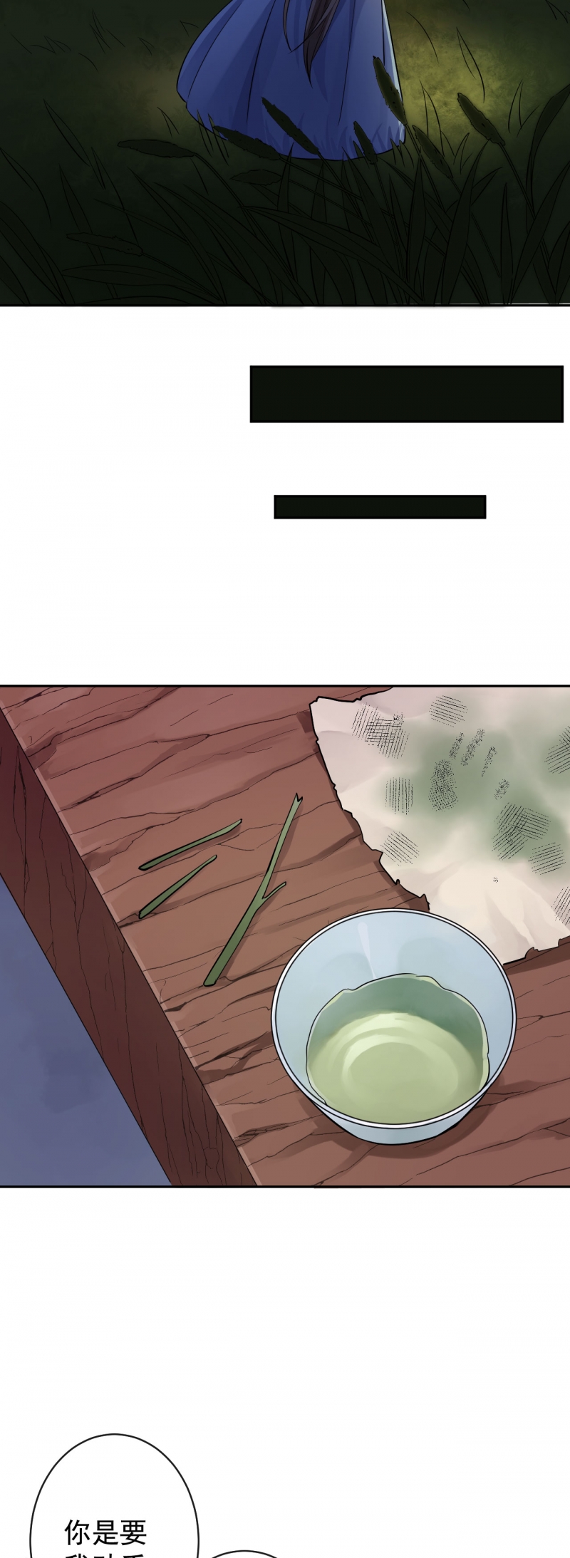 研香奇谈结局漫画,第30话3图