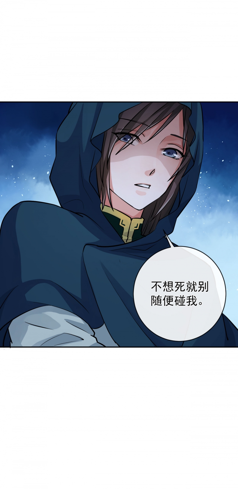 研香奇谈有小说吗漫画,第38话5图