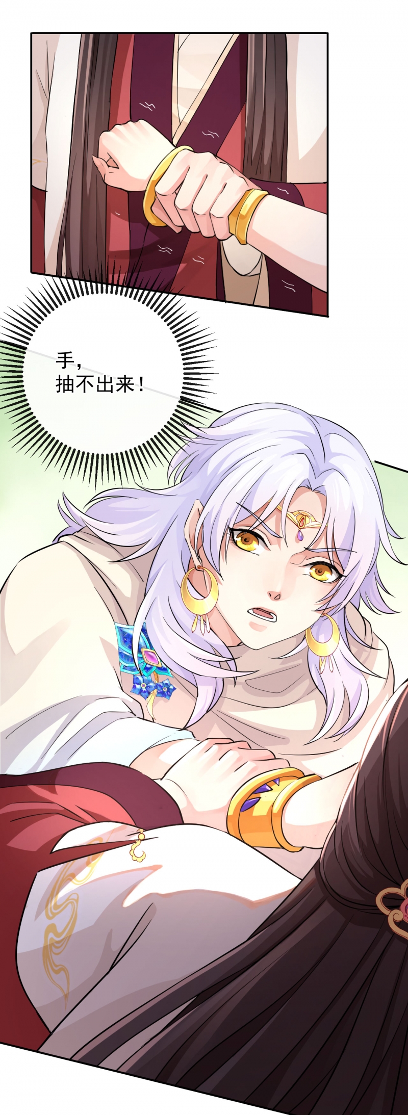 研香奇谈漫画免费阅读漫画,第42话1图