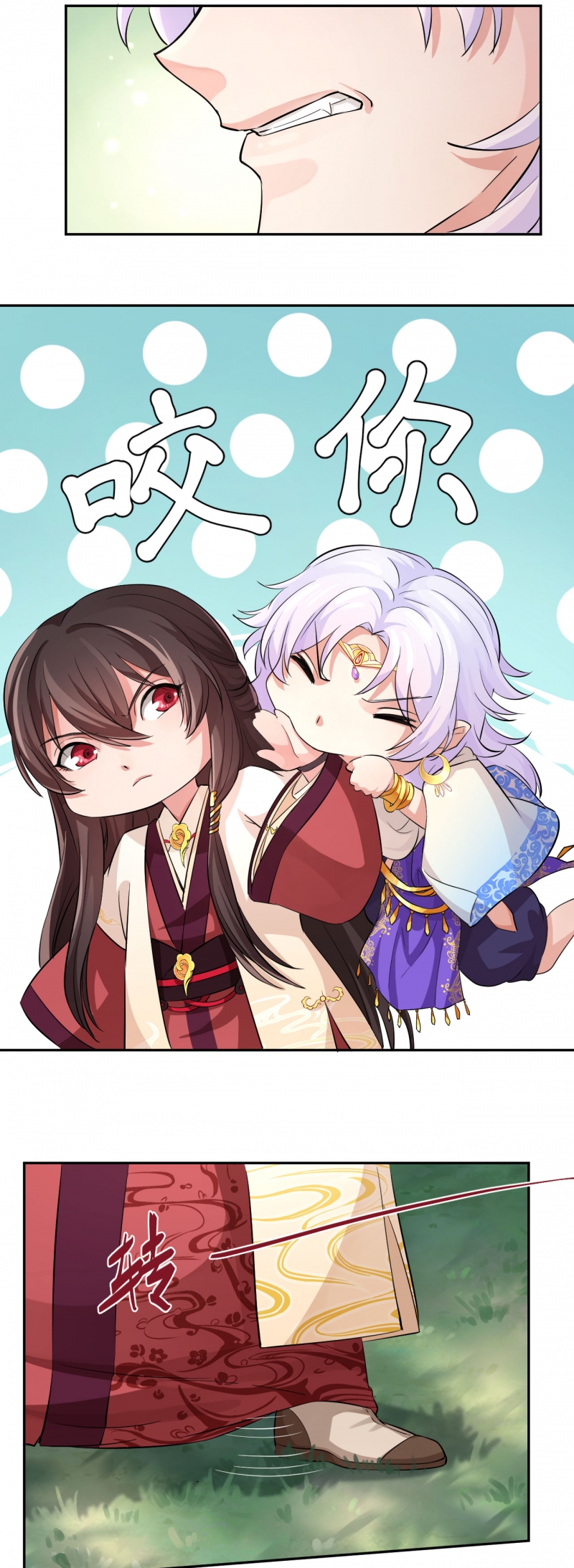 研香奇谈漫画免费阅读漫画,第42话5图