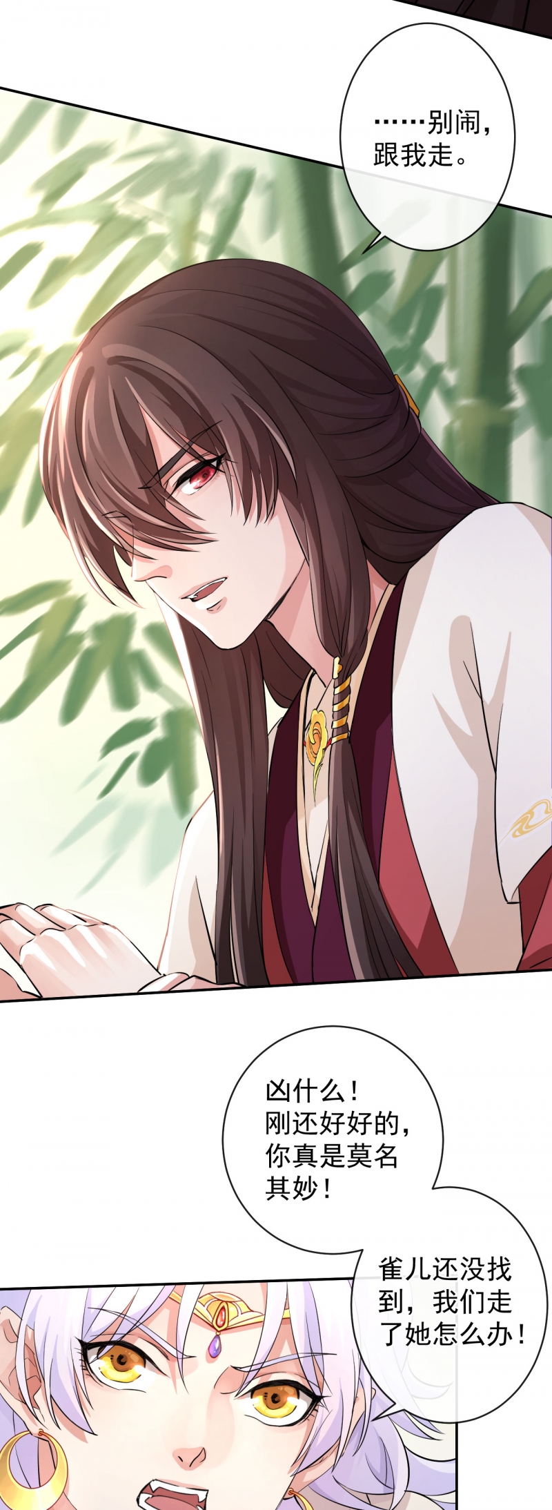 研香奇谈漫画免费阅读漫画,第42话2图