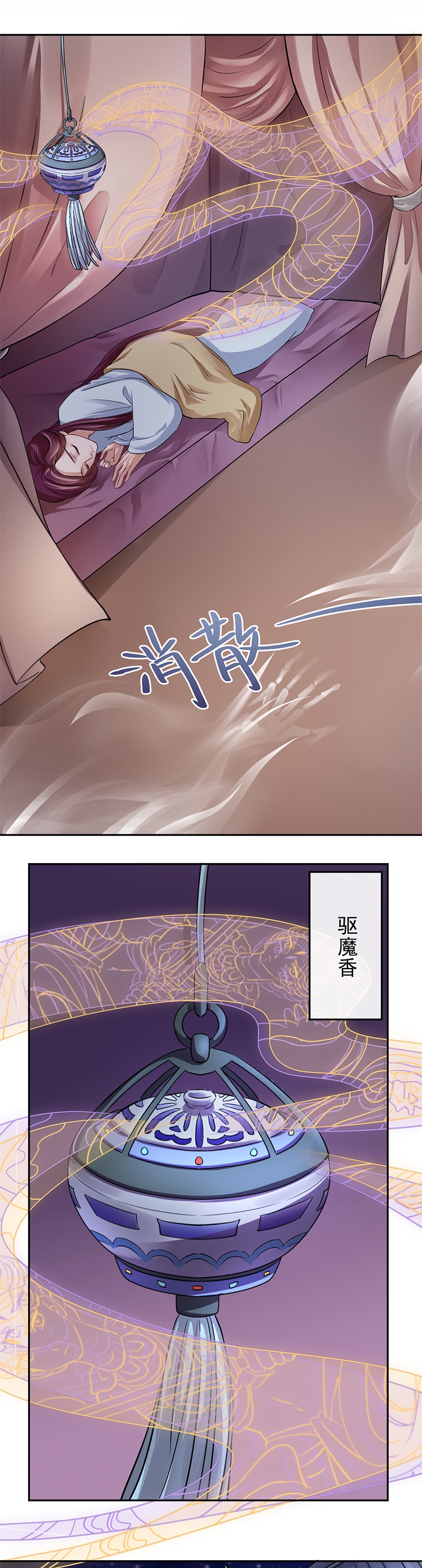 研香奇谈第1到5集漫画,第15话4图