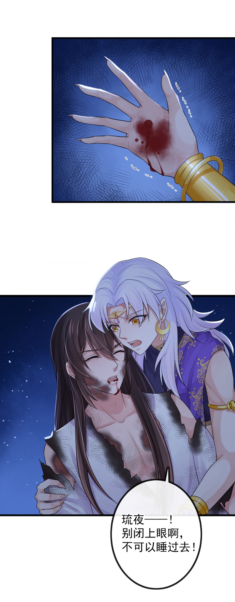 研香奇谈小说全集免费漫画,第111话2图