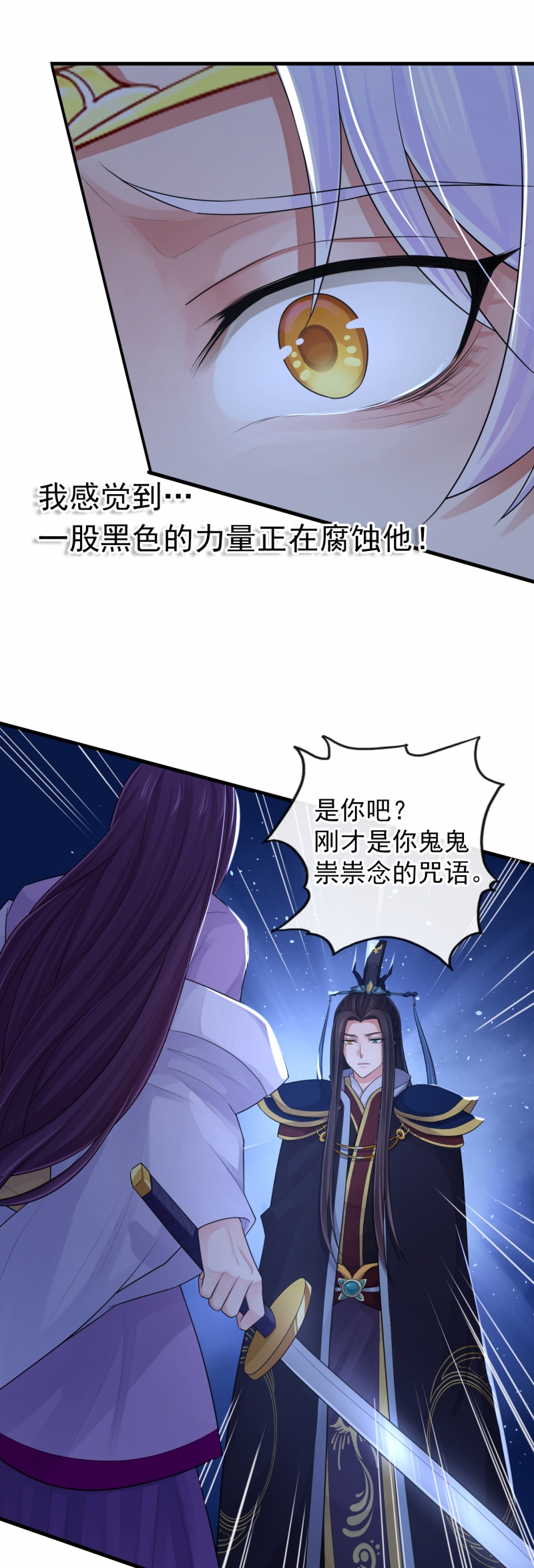 研香奇谈小说全集免费漫画,第111话3图