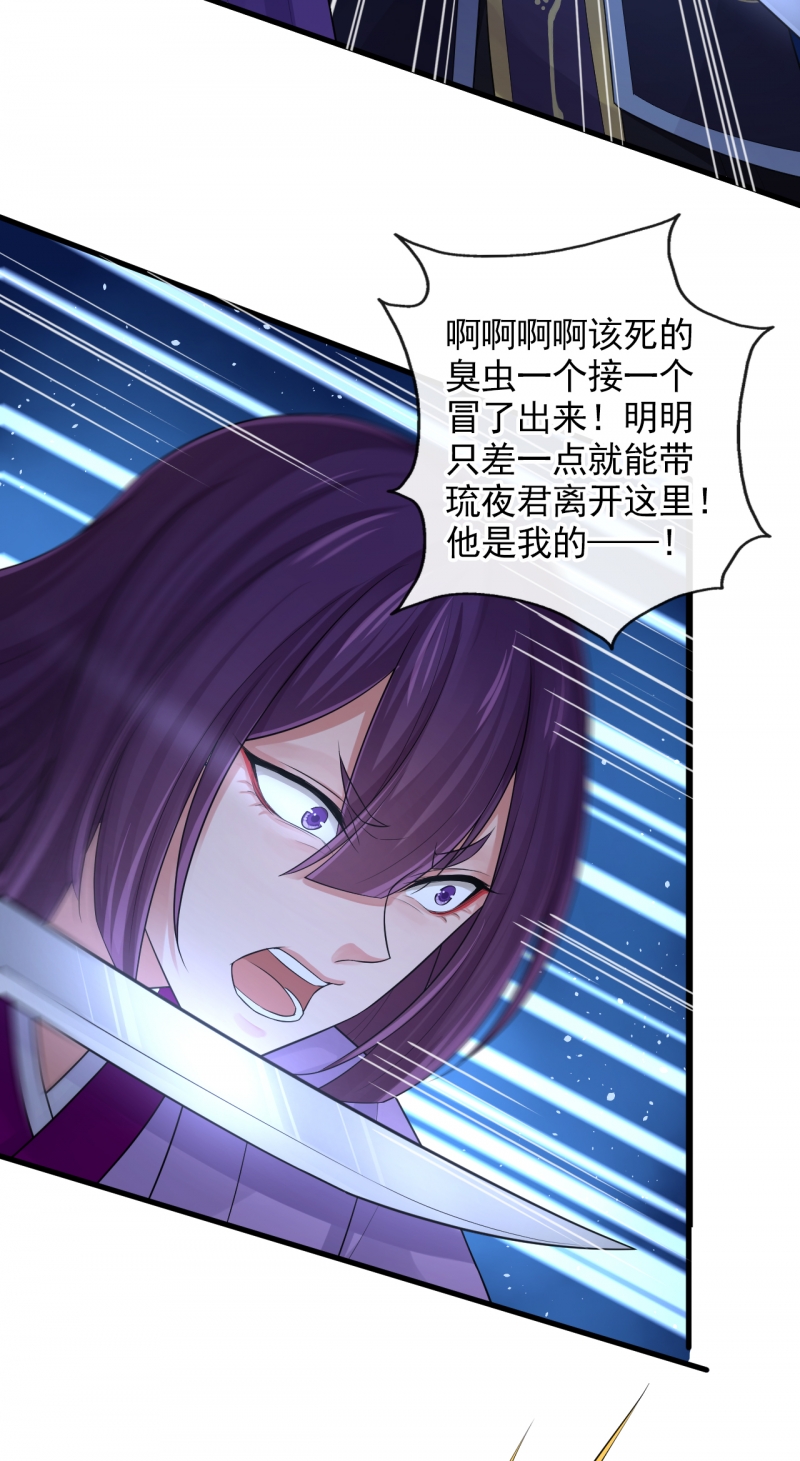 研香奇谈小说全集免费漫画,第111话4图