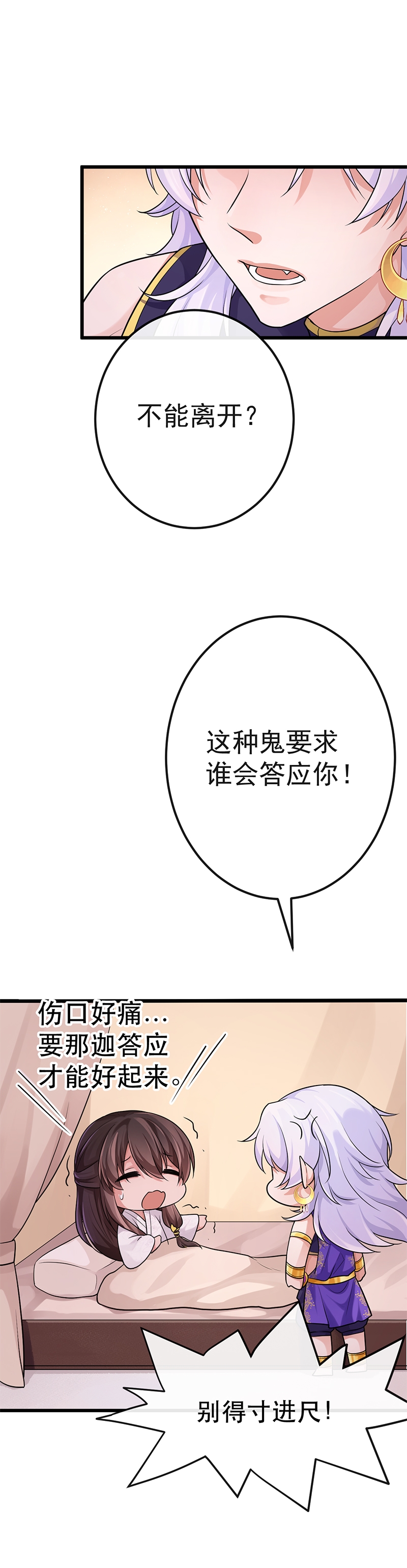 研香奇谈漫画免费阅读漫画,第10话1图