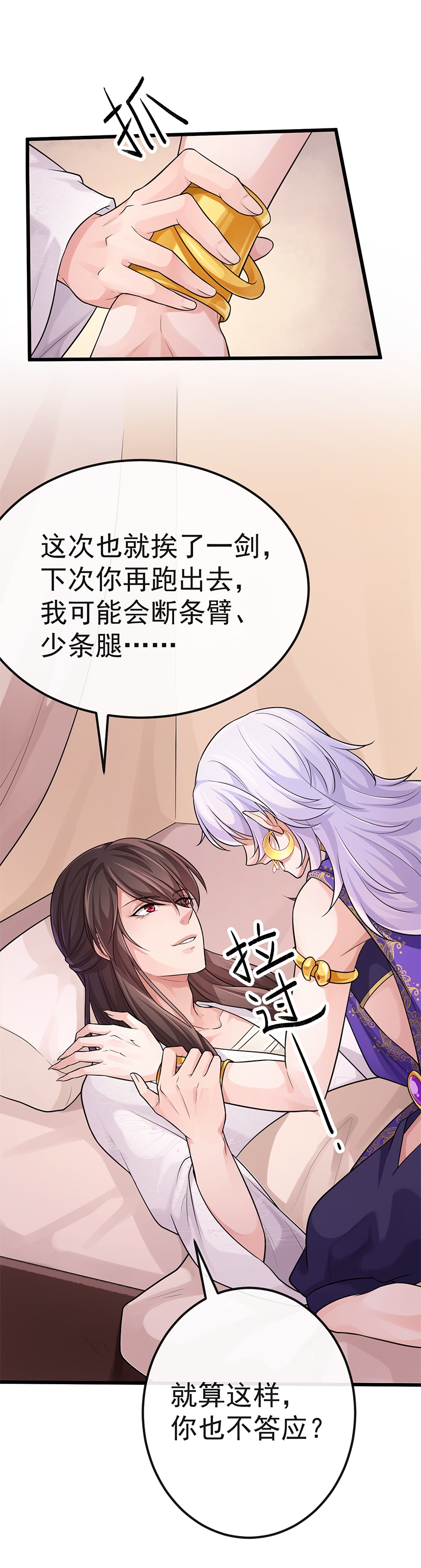 研香奇谈漫画免费阅读漫画,第10话2图