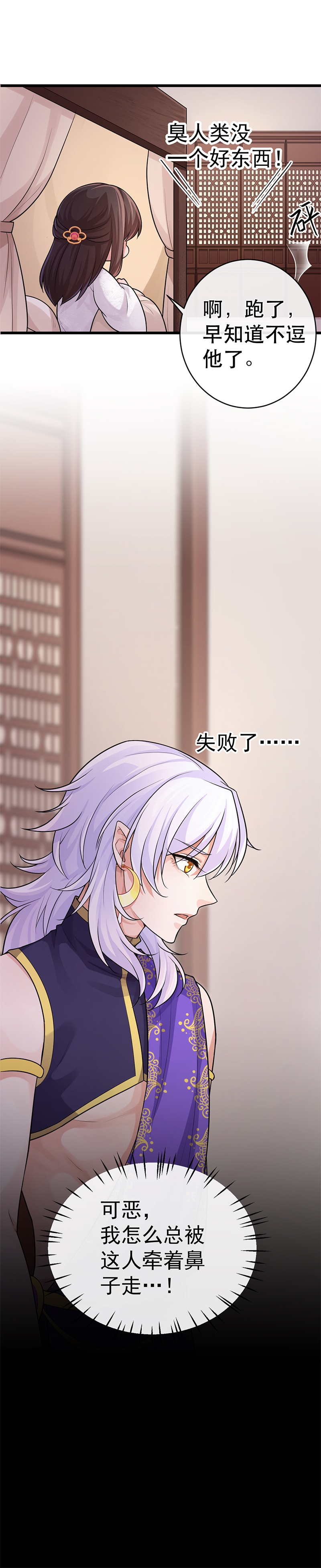 研香奇谈漫画免费阅读漫画,第10话5图