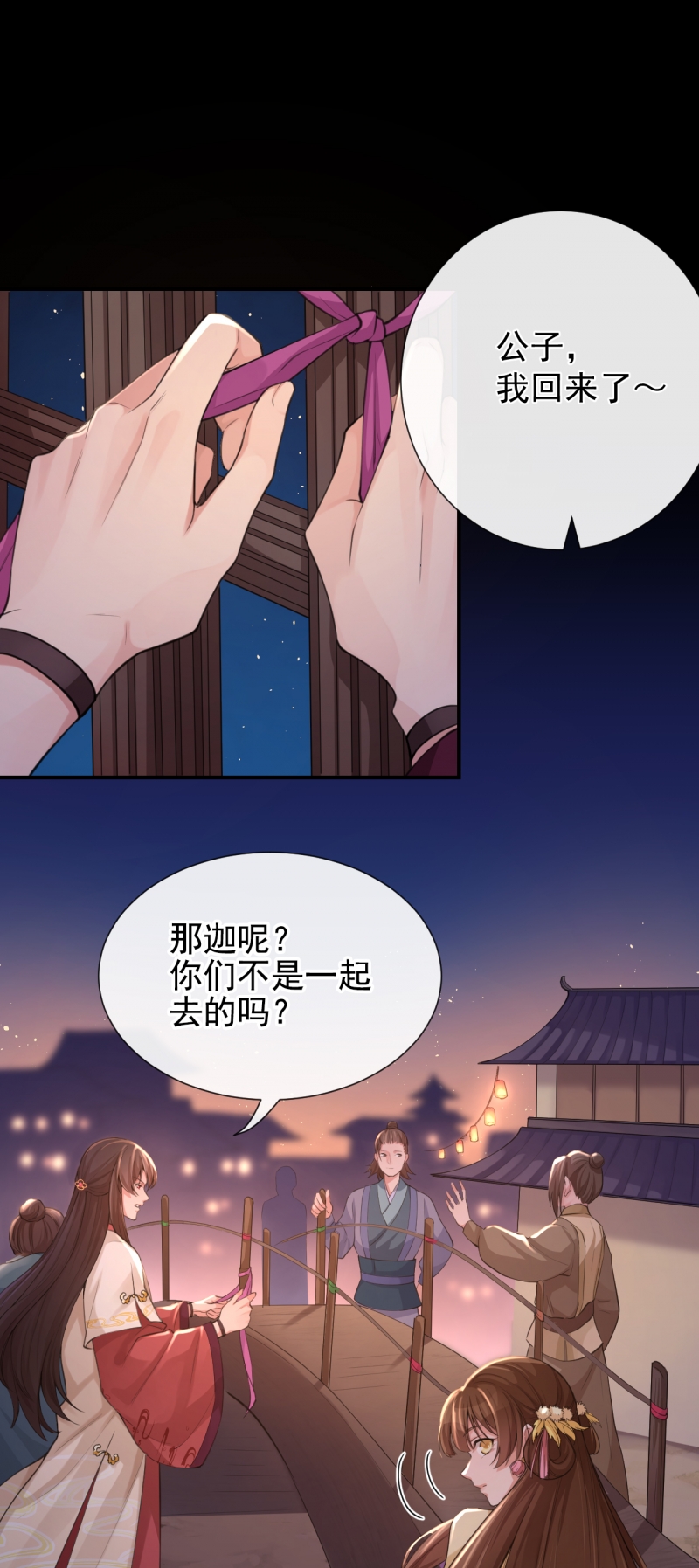 研香奇谈漫画合集漫画,第115话1图