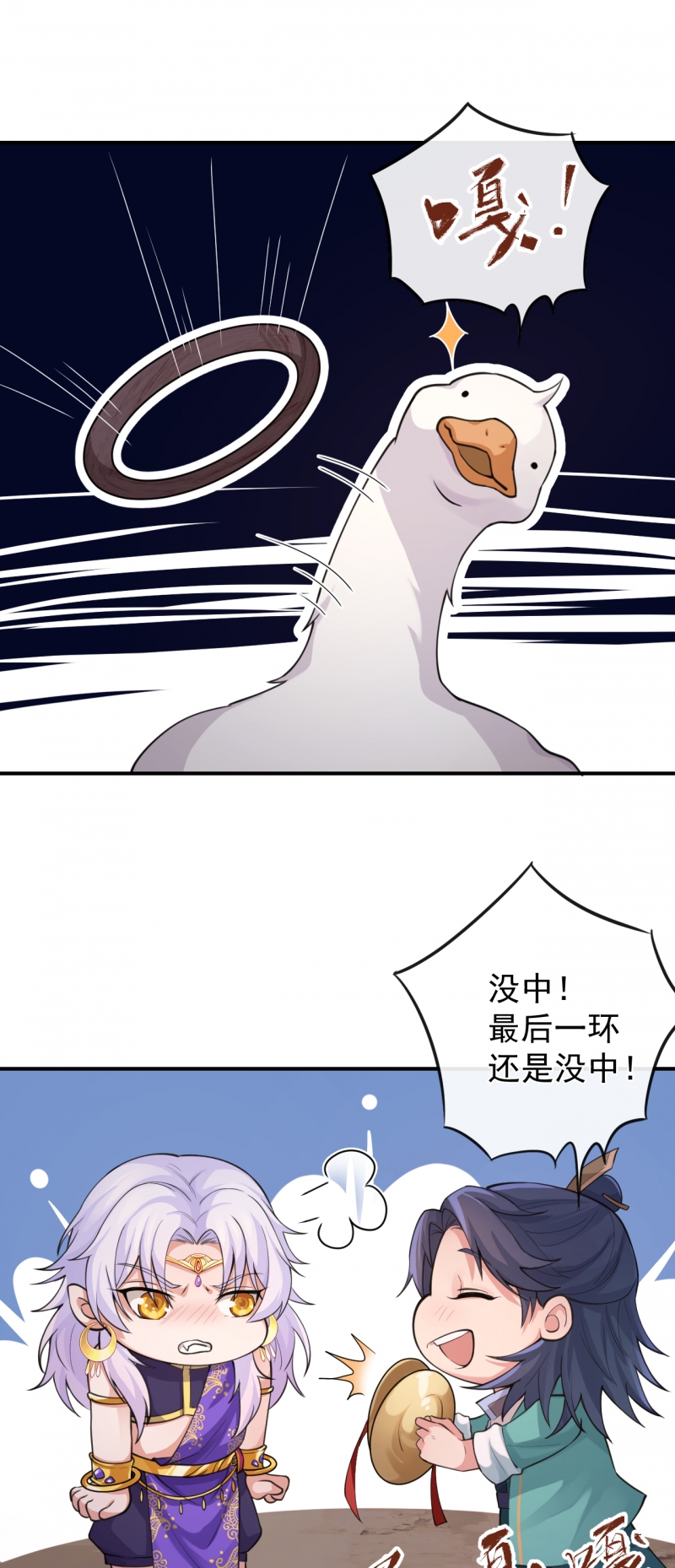 研香奇谈漫画合集漫画,第115话5图