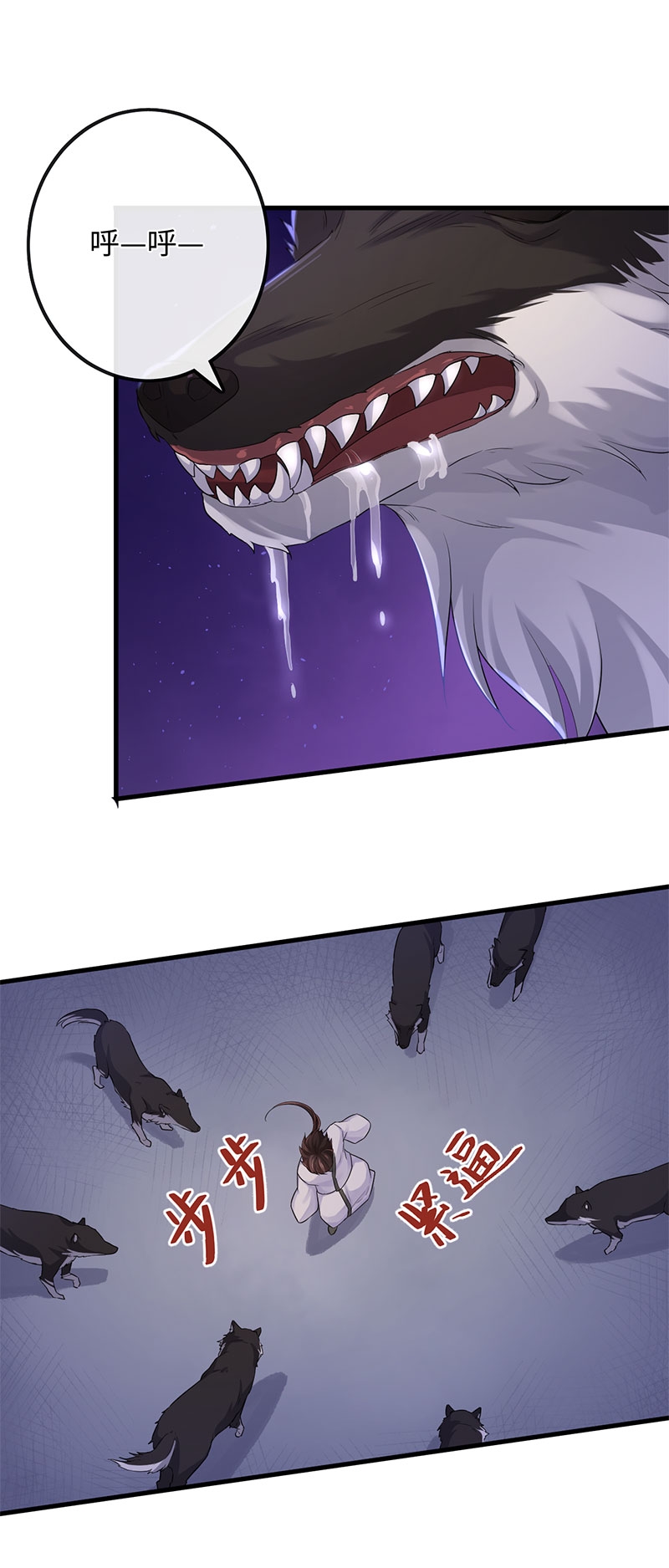 研香奇谈动画免费观看第二季漫画,第105话1图