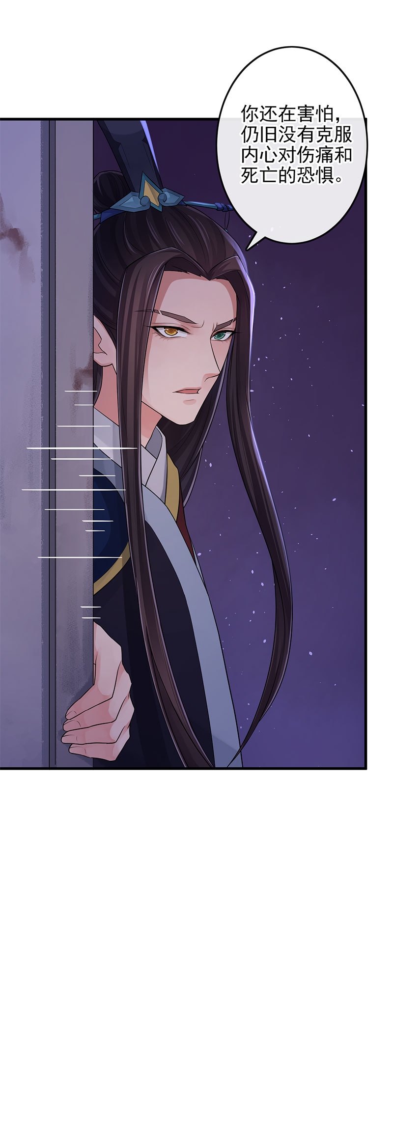 研香奇谈动画免费观看第二季漫画,第105话4图