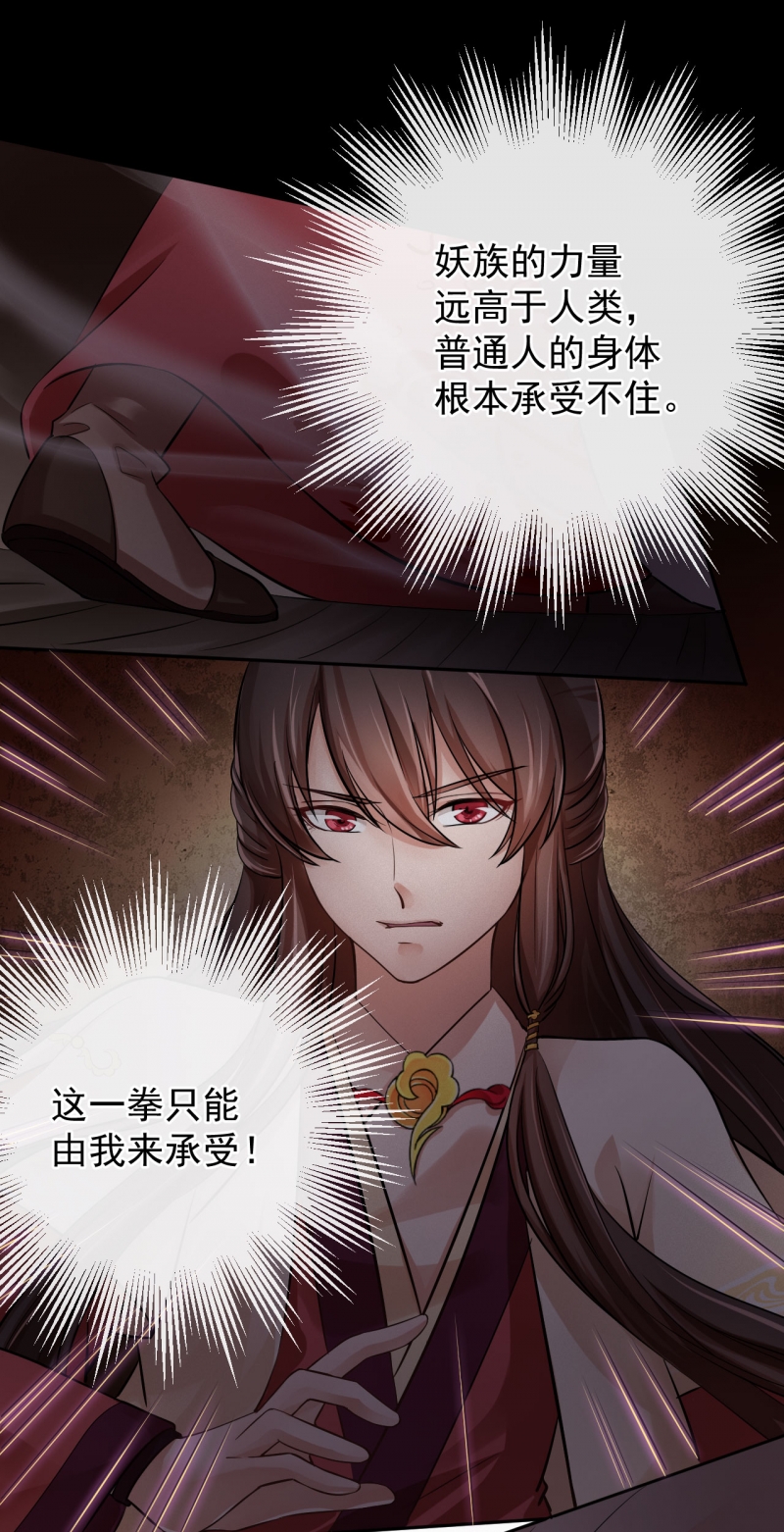 研香奇谈琉夜的真实身份漫画,第17话1图