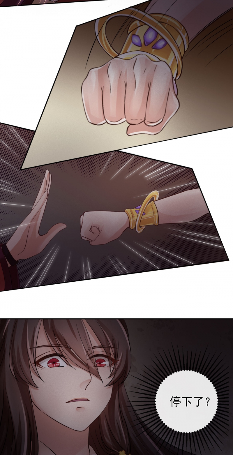 研香奇谈琉夜的真实身份漫画,第17话2图