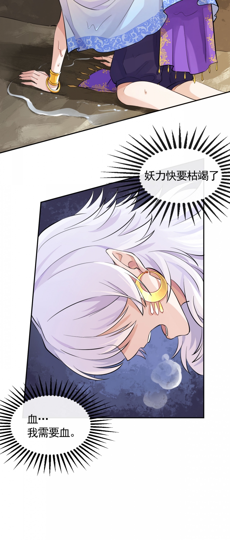 研香奇谈第1到5集漫画,第24话3图