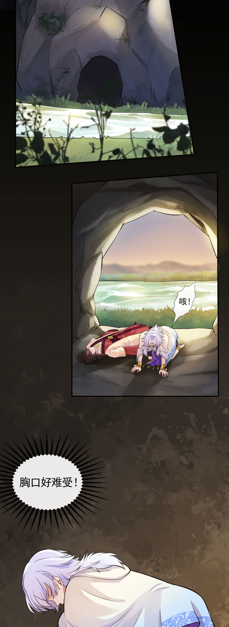 研香奇谈第1到5集漫画,第24话2图