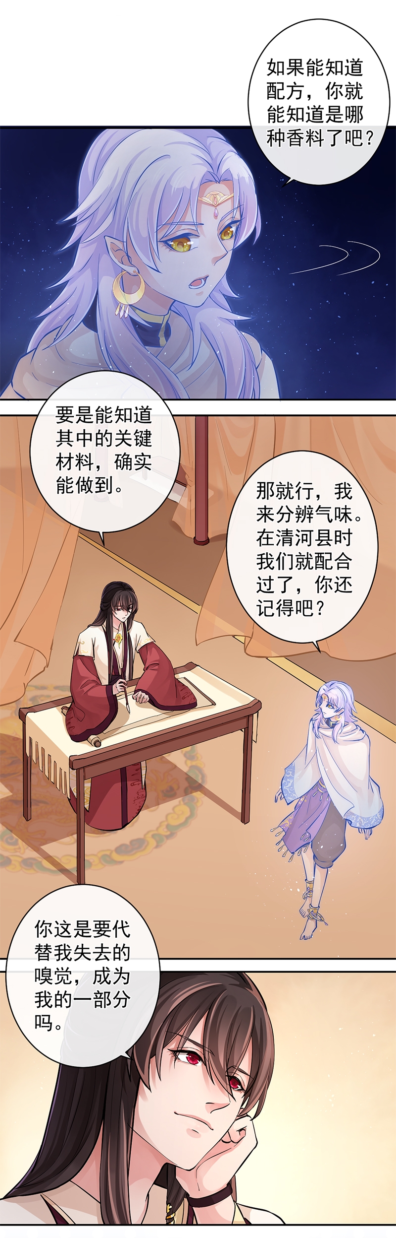 研香奇谈第1到5集漫画,第94话4图