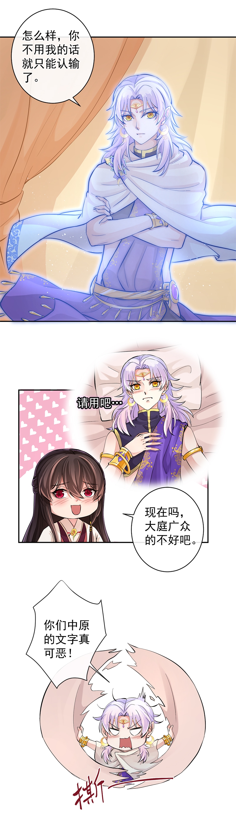 研香奇谈第1到5集漫画,第94话3图