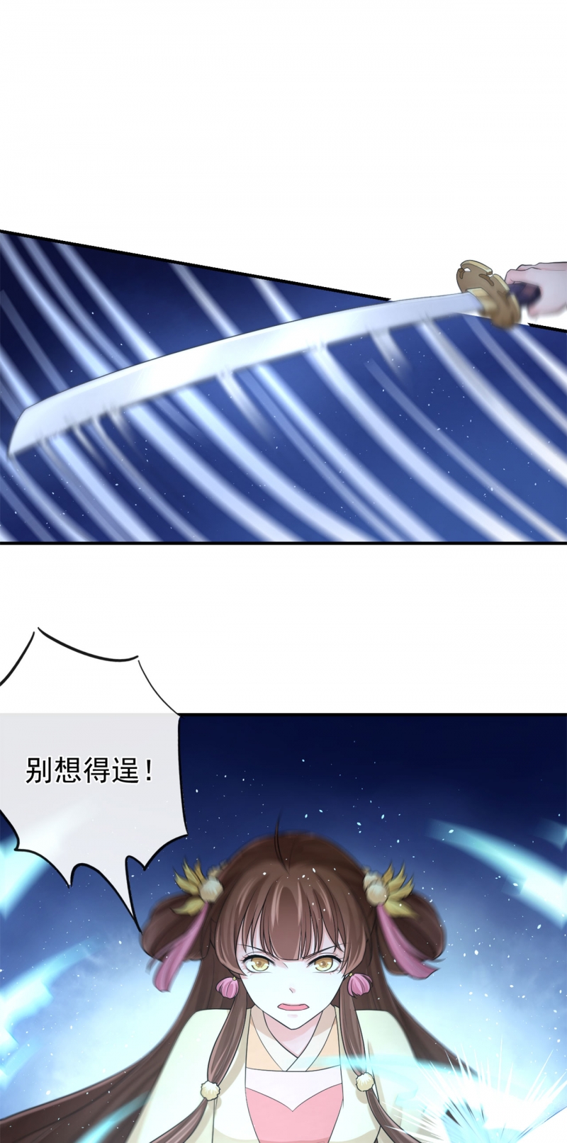 研香奇谈小说全集免费漫画,第98话3图