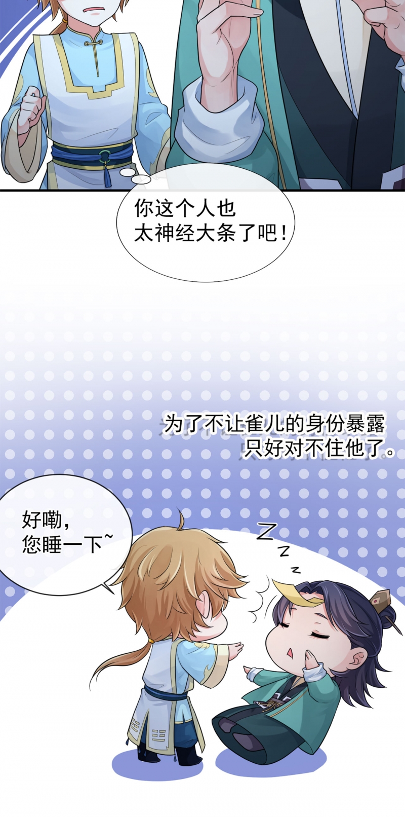 研香奇谈小说全集免费漫画,第98话5图