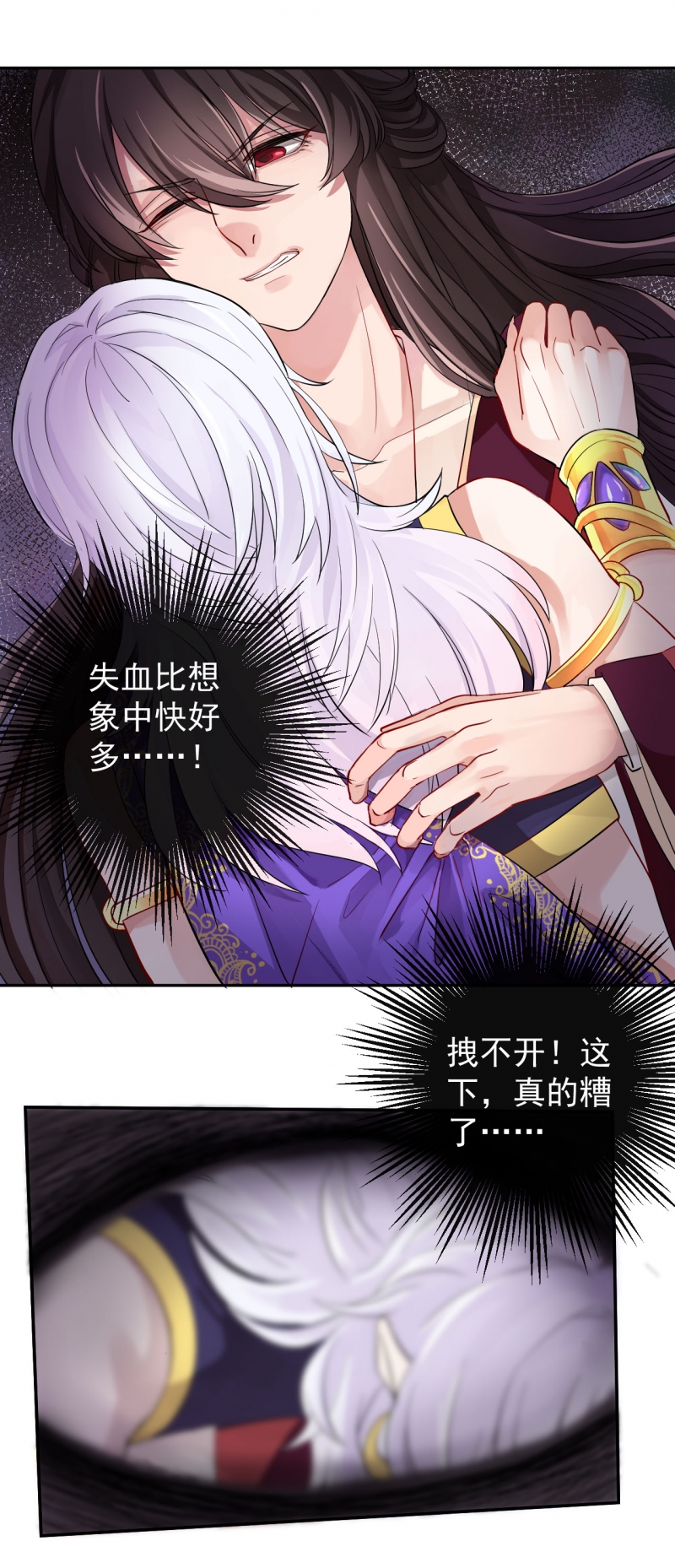 研香奇谈原著漫画,第2话3图