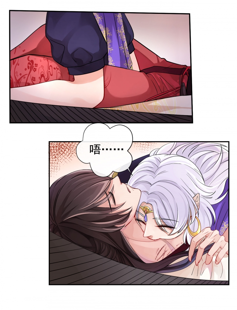 研香奇谈原著漫画,第2话2图