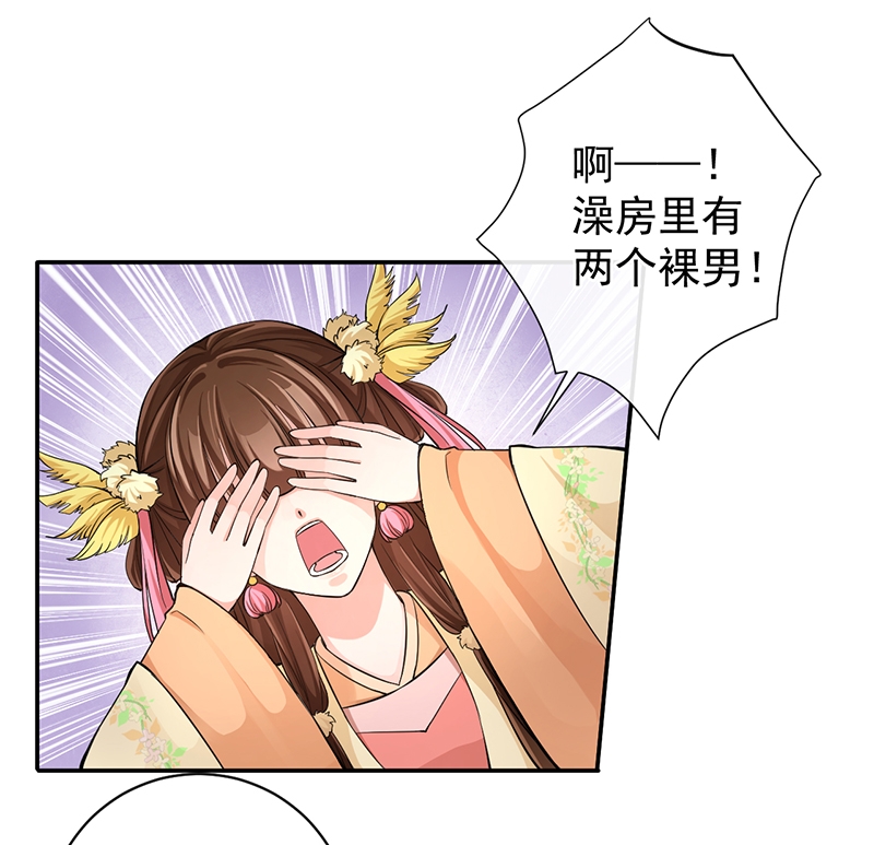 研香奇谈第2季寻香之旅漫画,第54话2图