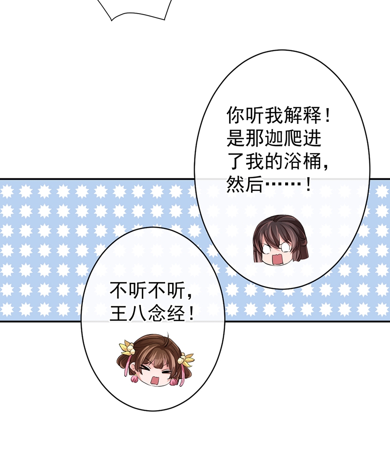 研香奇谈第2季寻香之旅漫画,第54话4图