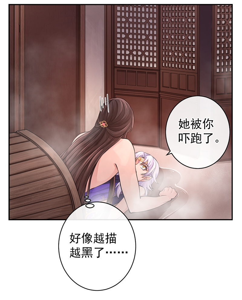 研香奇谈第2季寻香之旅漫画,第54话5图