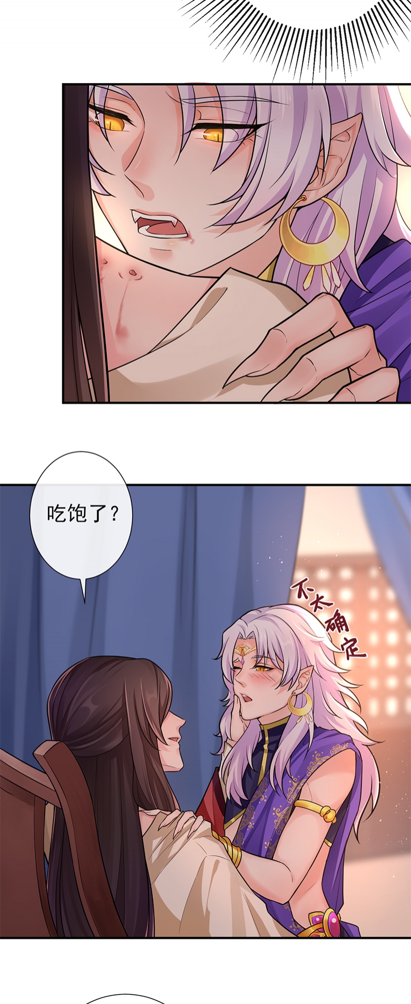 研香奇谈简介漫画,第71话5图