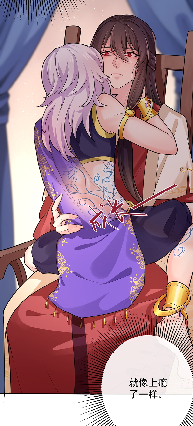 研香奇谈简介漫画,第71话4图