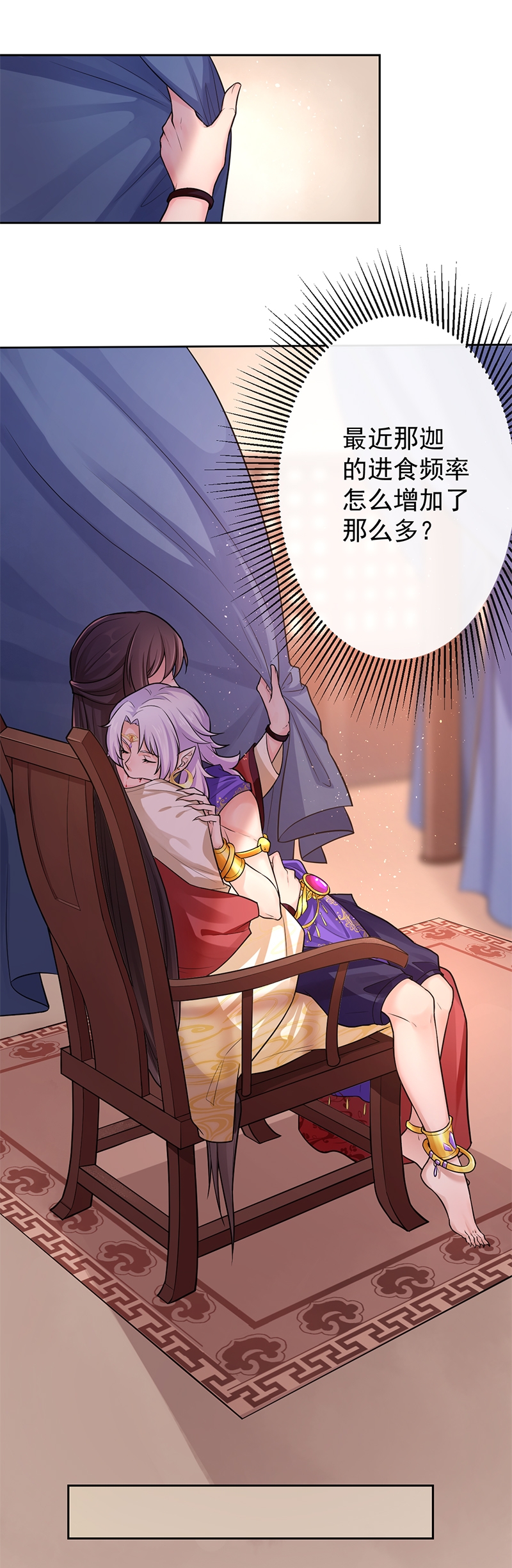 研香奇谈简介漫画,第71话2图