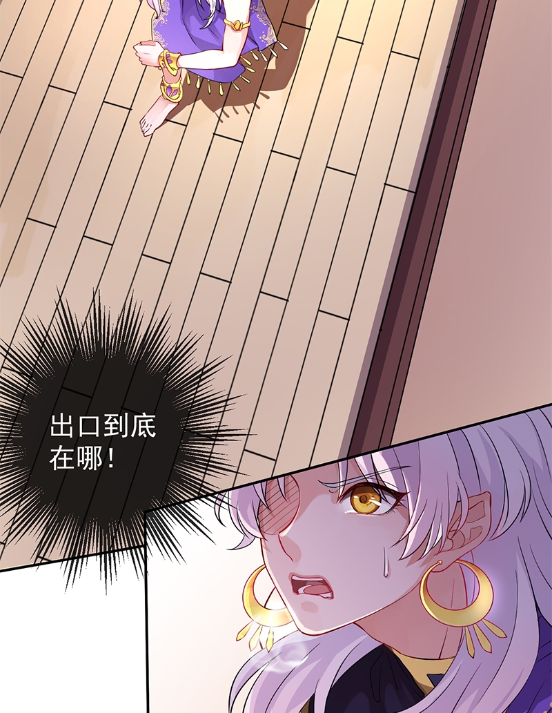 研香奇谈大结局漫画,第3话2图