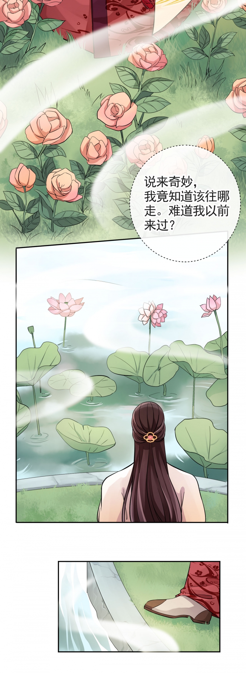 研香奇谈有小说吗漫画,第25话3图