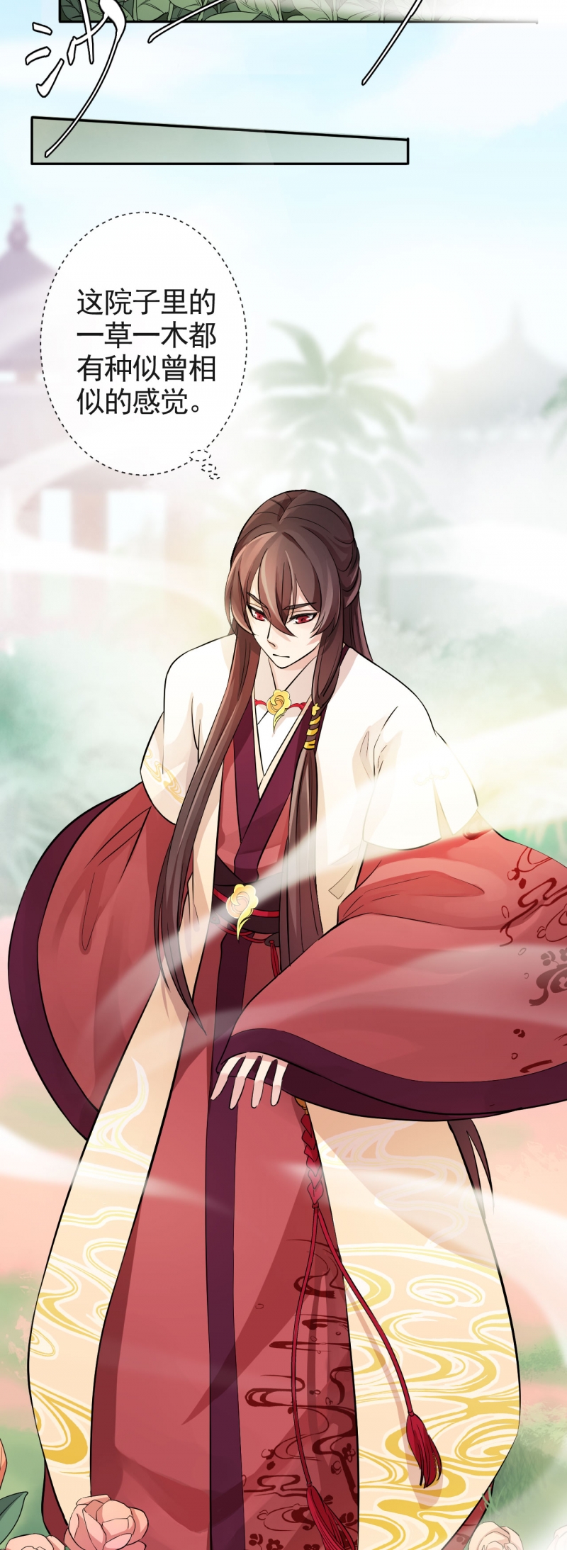 研香奇谈有小说吗漫画,第25话2图