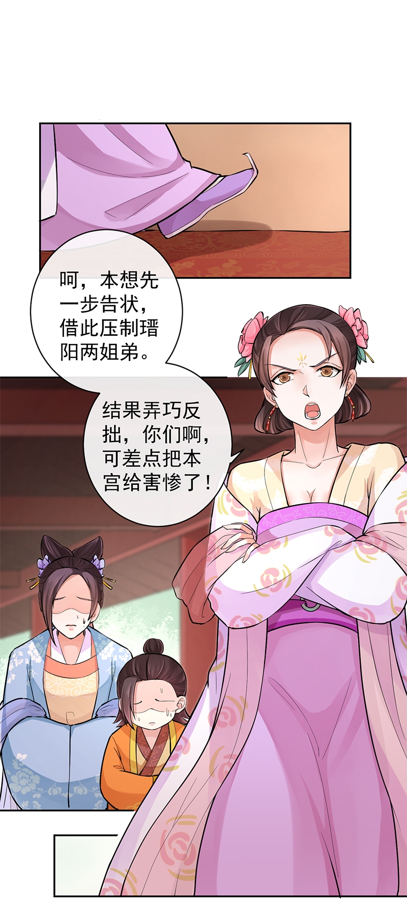 研香奇谈第1到5集漫画,第90话5图