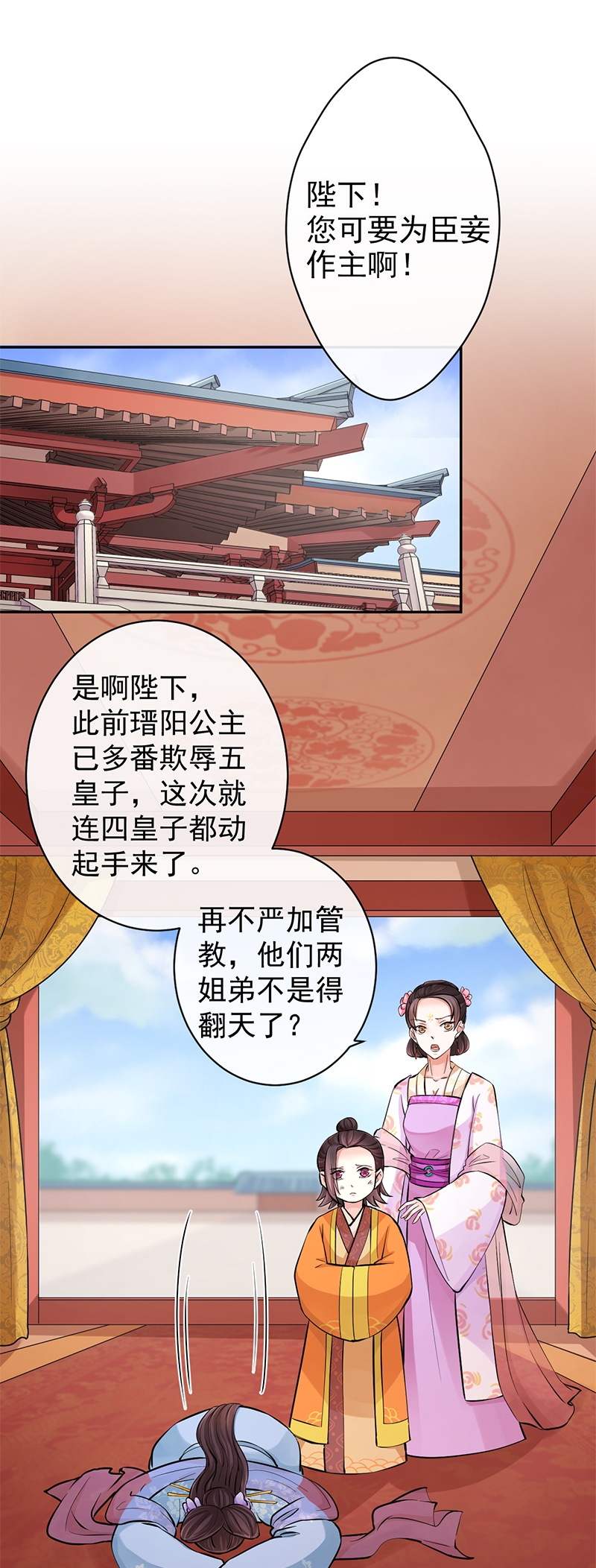 研香奇谈第1到5集漫画,第90话2图