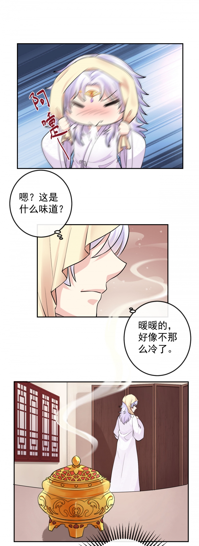 研香奇谈第一季完整版漫画,第18话5图