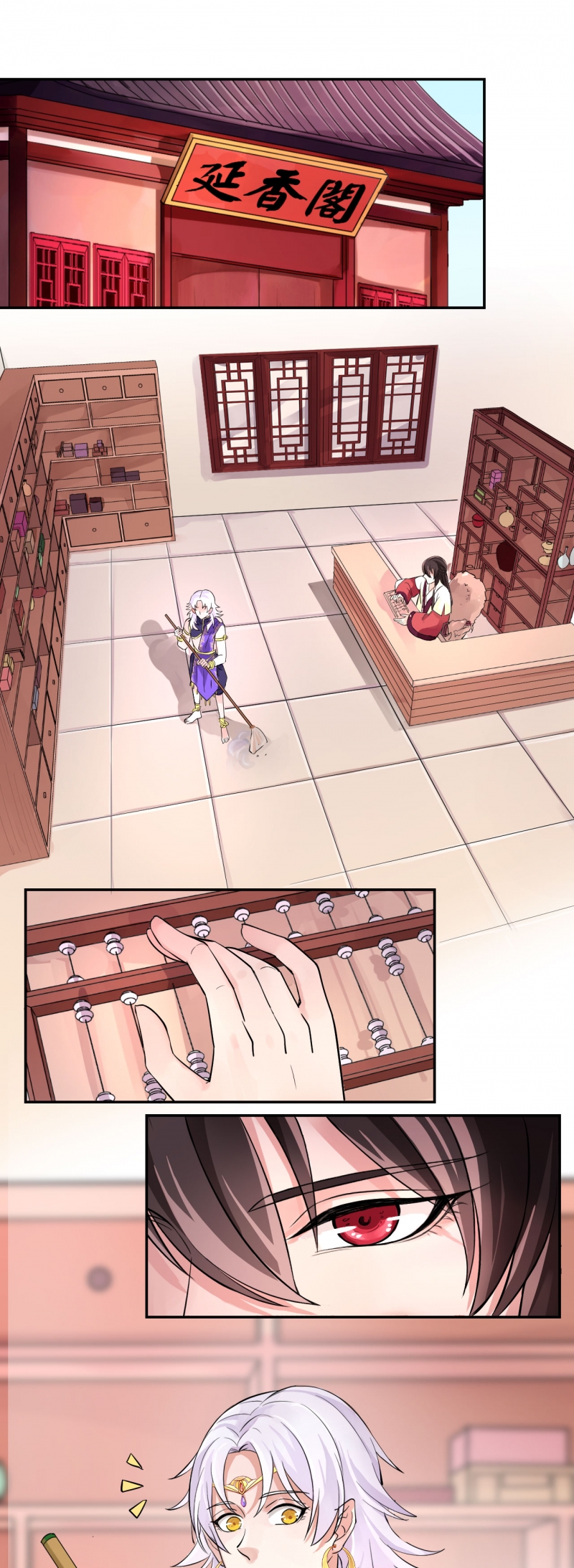 研香奇谈第一季完整版漫画,第18话1图