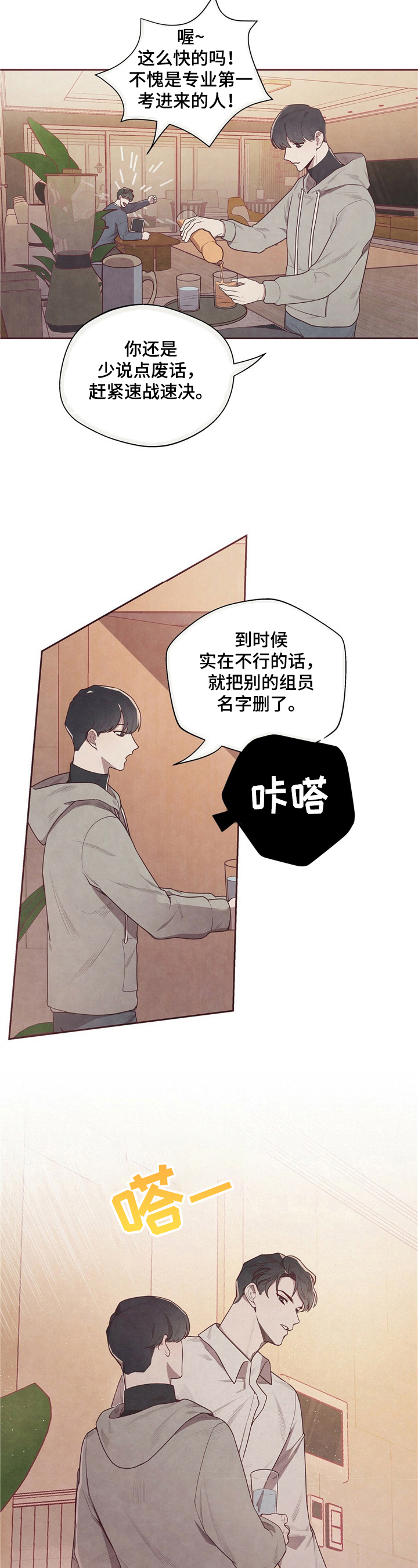命运链接异瞳韩剧在线观看漫画,第3章：命运之环2图