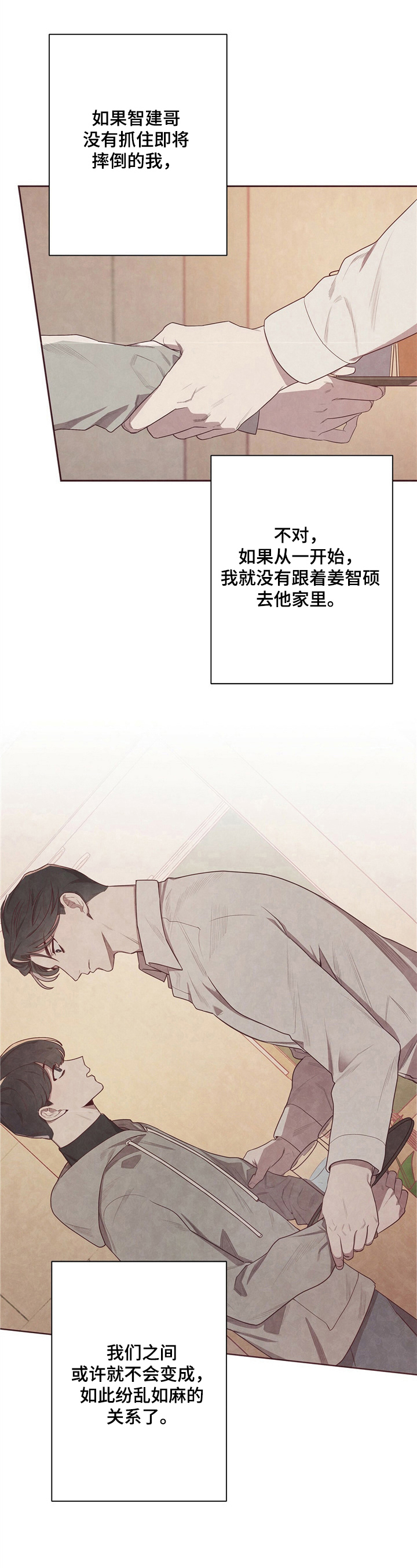 命运链接异瞳韩剧在线观看漫画,第3章：命运之环4图