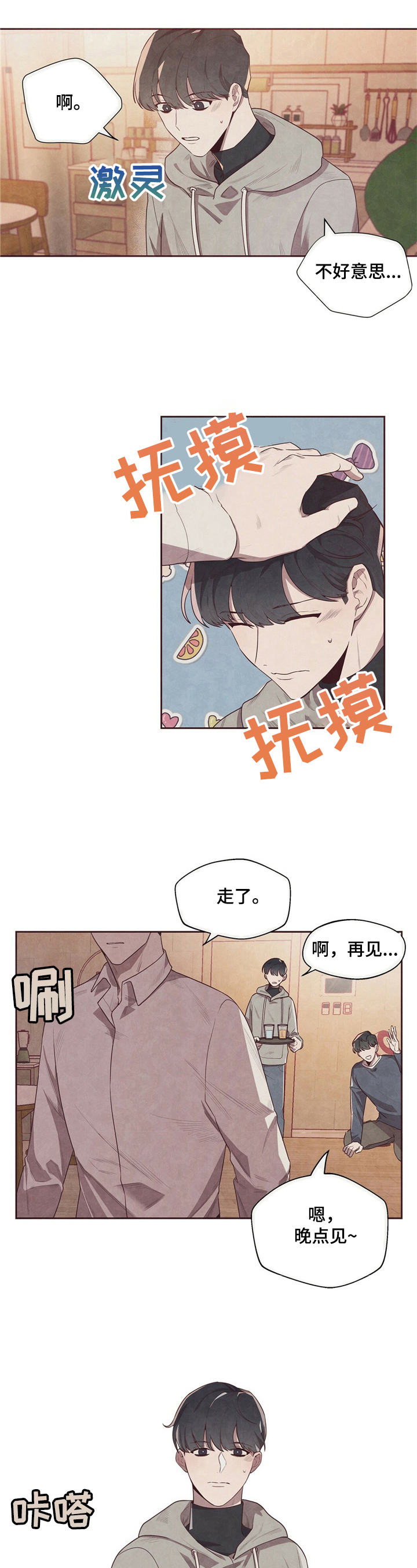 命运链接异瞳韩剧在线观看漫画,第3章：命运之环5图