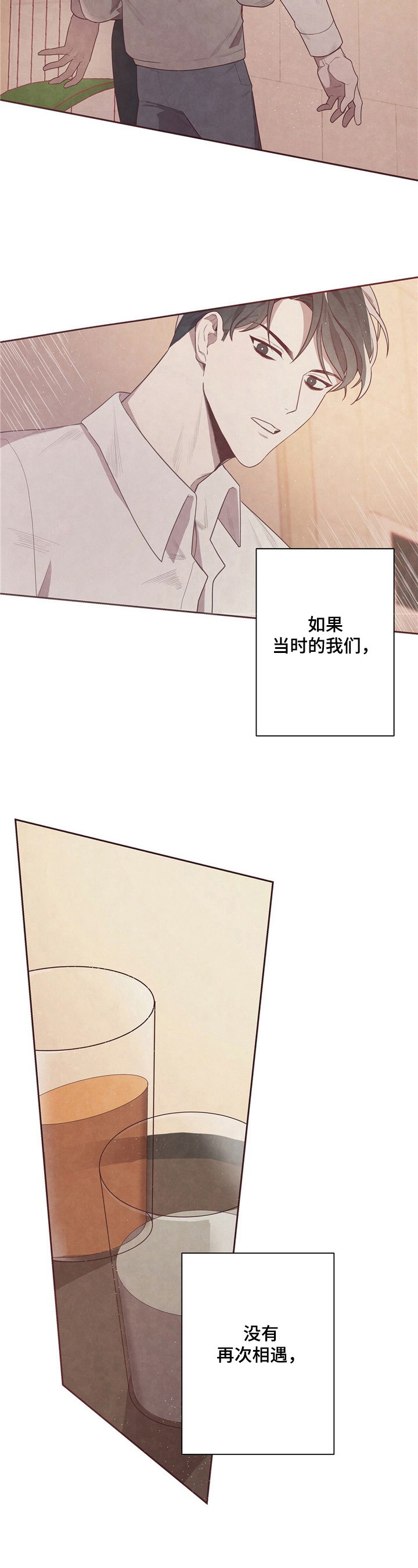 命运链接异瞳韩剧在线观看漫画,第3章：命运之环3图