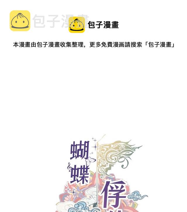 第33话 你是木头吗？0