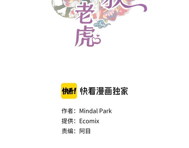 第19话 甜到爆肝1