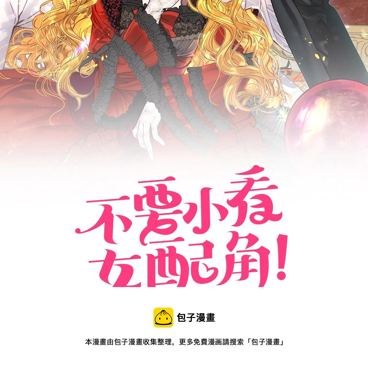 不要小看女配角结局漫画,番外36 网络小说之花62图